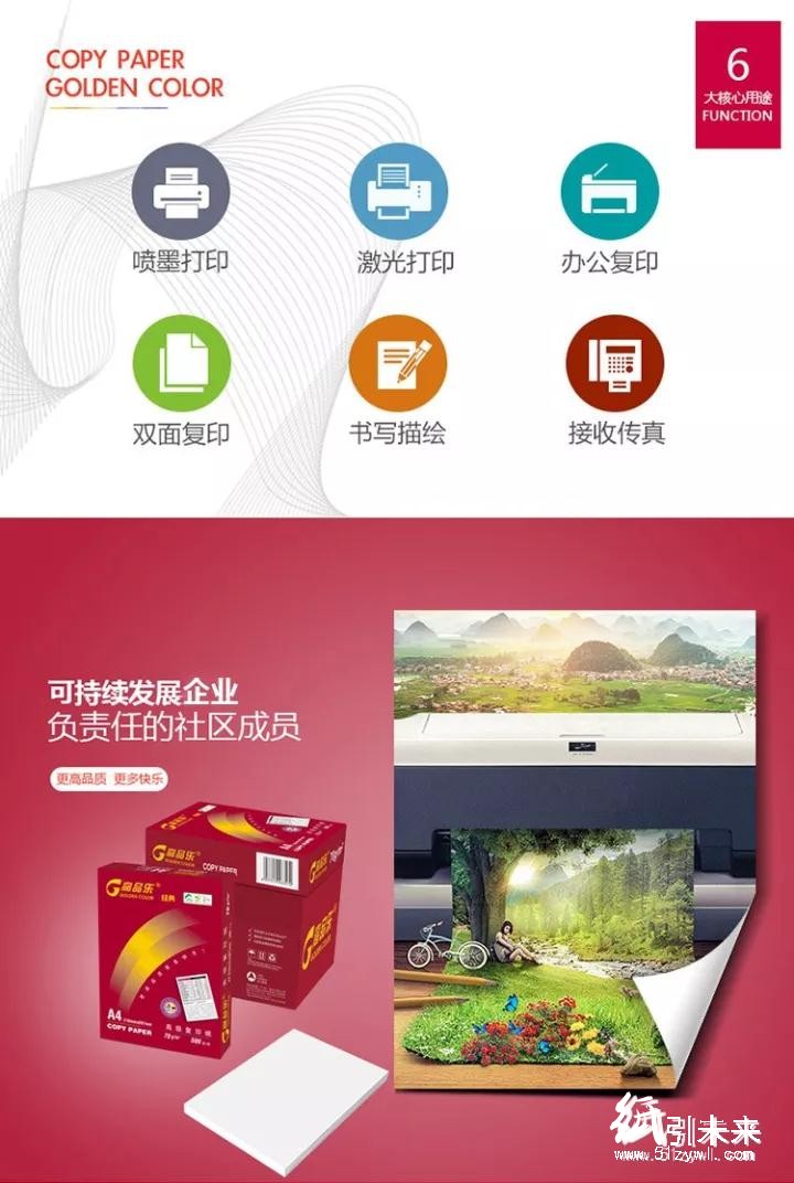 高品樂(lè)