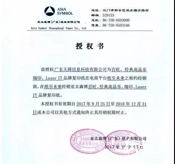 瑞印 80g