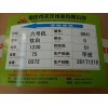 智利的45克781的新聞紙，75克1230的裝飾原紙
