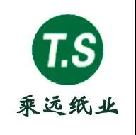 乘遠紙業(yè)