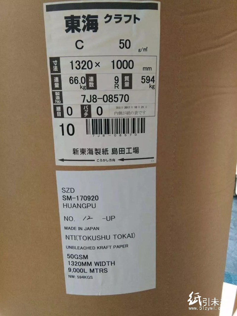 乘遠紙業(yè)