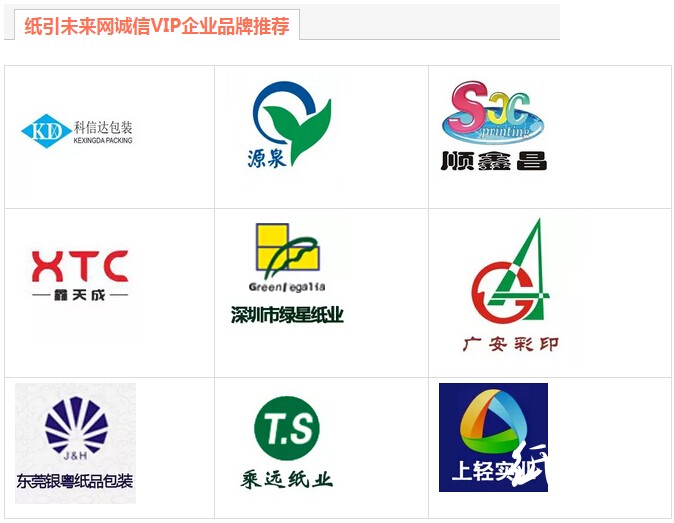 乘遠紙業(yè)