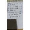庫(kù)存原白雙膠低價(jià)出售