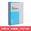 晨光A5無(wú)線裝訂本30頁(yè)商務(wù)必備APYJV411