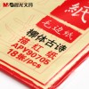 晨光書法練習(xí)用紙-柳體古詩描紅紙APY90705