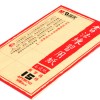 晨光書法練習(xí)用紙-米字格15格APY90703