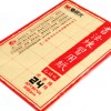 晨光書法練習(xí)用紙-米字格24格APY90704