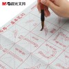晨光書法練習仿宣水寫布-基本筆劃AWB47001