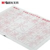 晨光書法練習仿宣水寫布-楷體進階AWB47002