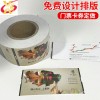 廠家定制 景區(qū)門票紙 游樂(lè)場(chǎng)門票紙 展會(huì)廣告紙 門票紙
