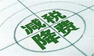 增值稅稅率下調(diào)至16%，紙板、紙箱產(chǎn)品單價(jià)就應(yīng)降1個(gè)點(diǎn)？