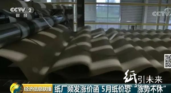 “漲價函”密集出臺，4天32企業(yè)跟進：成品紙行業(yè)有大變動