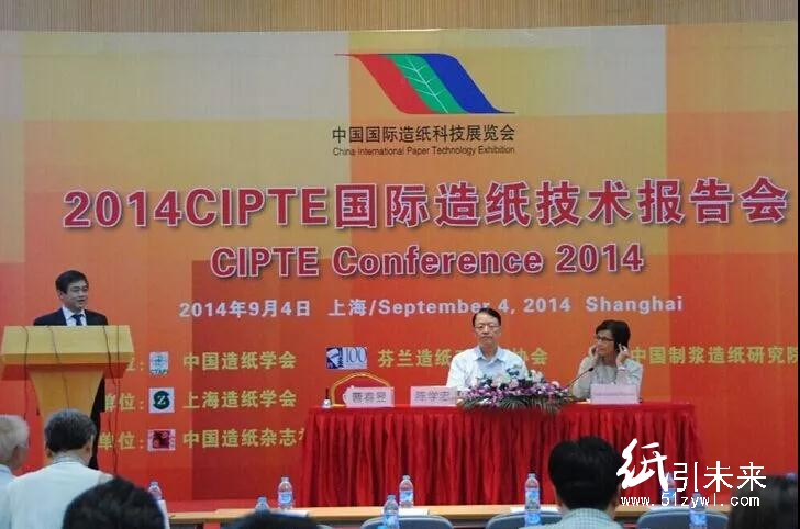 2018國際造紙技術(shù)報(bào)告會(huì)將于8月30日在上海召開