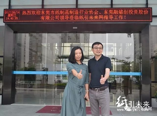 怎么了，紙制品協(xié)會(huì)紛紛來(lái)到這家企業(yè)