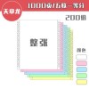 天章龍電腦打印紙?jiān)鲋刀惽鍐稳?lián)發(fā)票針式1000頁 五聯(lián)一、二等分