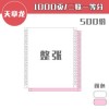 天章龍電腦打印紙?jiān)鲋刀惽鍐吾樖?000頁 241-2 二聯(lián)一、二、三等分