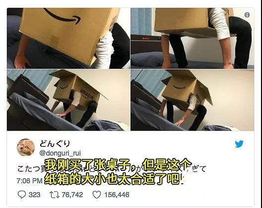 沒有 Labo 沒關(guān)系，亞馬遜的紙箱同樣「騷」得不行