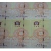 供應(yīng)水印防偽、水印紙、安全線水印紙、安全線防偽紙