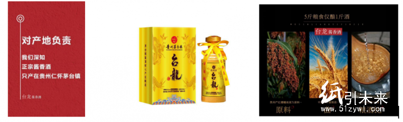 茅臺鎮(zhèn)臺龍定制酒