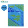 盈彩（YING CAI）彩色復印紙 80克 A4 40頁包 湖藍
