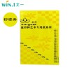 盈彩（ying cai）彩色復印紙 80克 A4 40頁包 檸黃