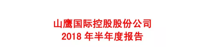 山鷹紙業(yè)