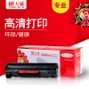 天威 CRG337 專業(yè)裝 適用佳能打印機硒鼓帶芯片 337 黑色 Canon imageCLASS MF211/MF212w/MF215/MF216n/MF217w /LBP151dw/Canon i-SENSYS 231/232w/237w/244dw/247dw/249dw TRC206BPEJ/TFC201BPEJ（新舊包裝更換中）