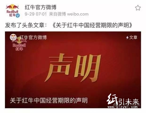 泰國天絲稱已放倒中國紅牛，奧瑞金緊急澄清，事關(guān)50億生意