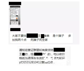 【生意】打包站老板請小心，有人故意篡改山鷹紙業(yè)結(jié)算單謀不義之財！