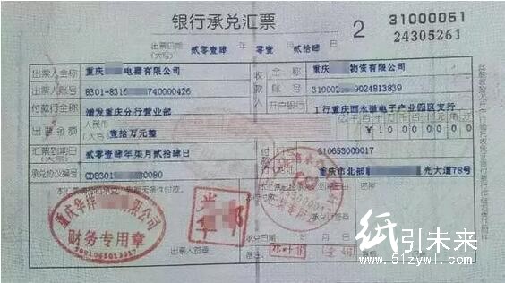 承兌匯票吸血中小企業(yè)！究竟何時能取消