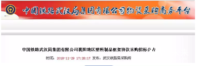 【速搶】中鐵局砸軟包大訂單來(lái)了，機(jī)會(huì)截止于12月3日！