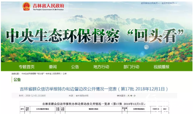 吉林一紙企已停產(chǎn)至今卻仍被舉報(bào)，原因究竟是為何？