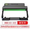 奔圖（PANTUM） DO-405 黑色 打印機(jī)鼓架 不含粉 適用于奔圖P3305DN/M6705DN/M7105DN/M7205FDN 打印量12000頁