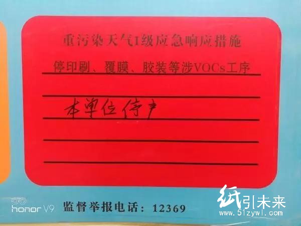 麻煩大了！無視“紅警天”偷偷生產(chǎn)，鄭州一印刷公司被立案查處