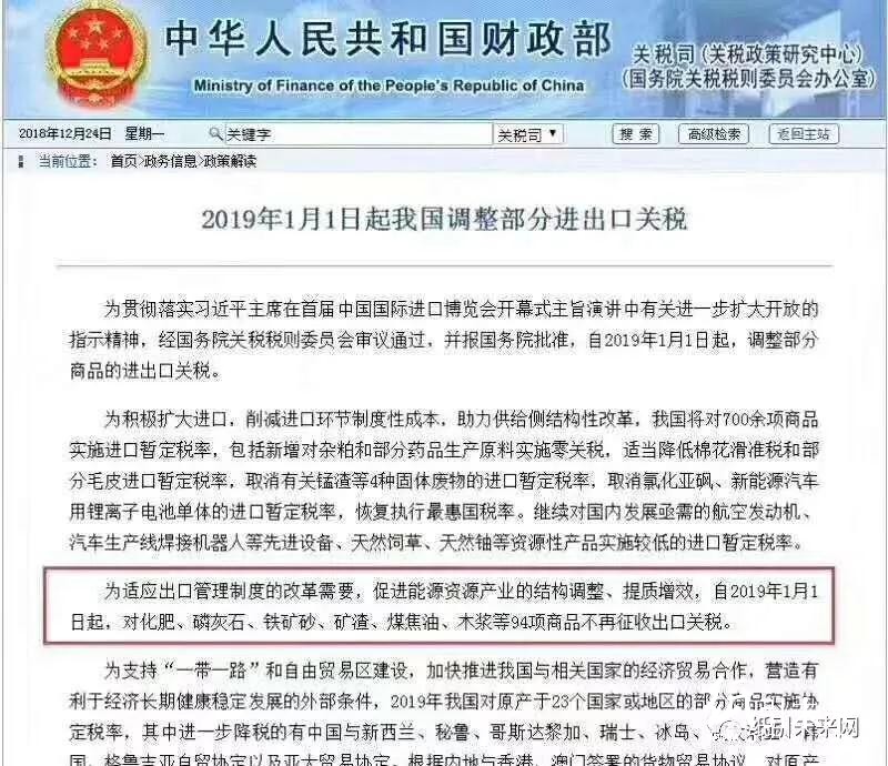 重磅！中國(guó)再次調(diào)整部分商品進(jìn)出口關(guān)稅，明年起對(duì)木漿等94項(xiàng)商品不再征收出口關(guān)稅！