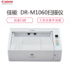 佳能（Canon） DR-M1060 彩色 A3幅 雙面掃描儀 專業(yè)高速文件辦公掃描儀 白色 一年保修