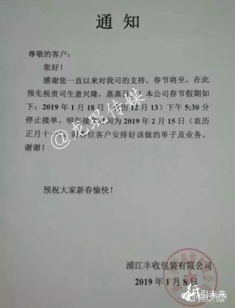 紙張行情！高瓦價格最高上調(diào)300元/噸，浙江有紙板廠將在下午停單