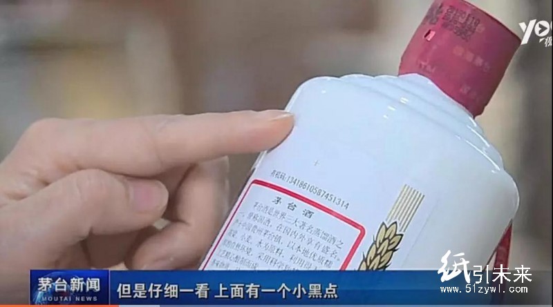 茅臺(tái)是怎樣包出來的？包裝上有一個(gè)小黑點(diǎn)都不行