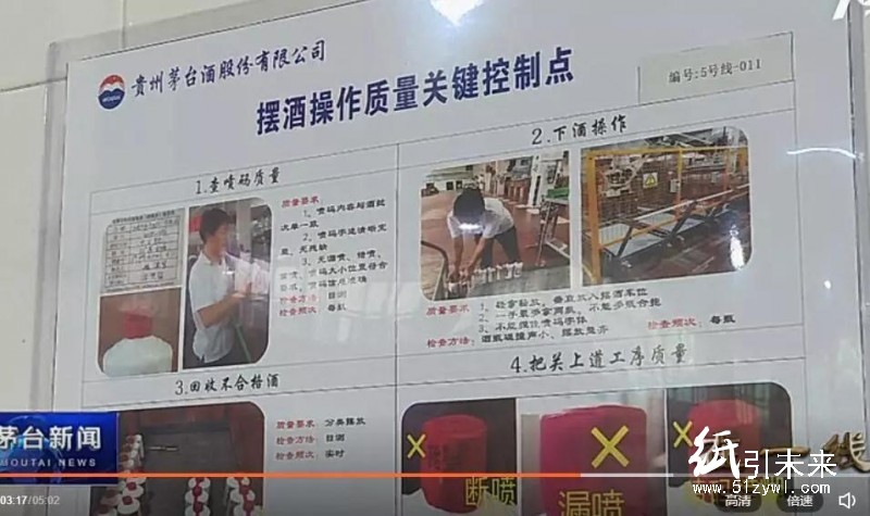 茅臺(tái)是怎樣包出來的？包裝上有一個(gè)小黑點(diǎn)都不行