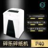 碎樂（CEIRO）P40（4x35）碎紙機(jī) 連續(xù)碎紙120分鐘 單次入紙50張 170升紙箱容量 四級(jí)保密 碎狀4*35段狀 一年保修