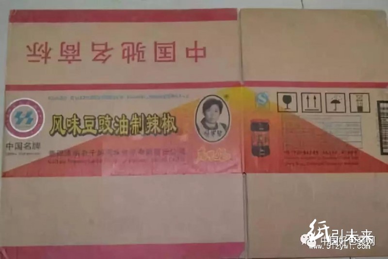 從不起訴到判刑，仿冒老干媽紙箱的印刷廠老板終被檢察官“扳倒”