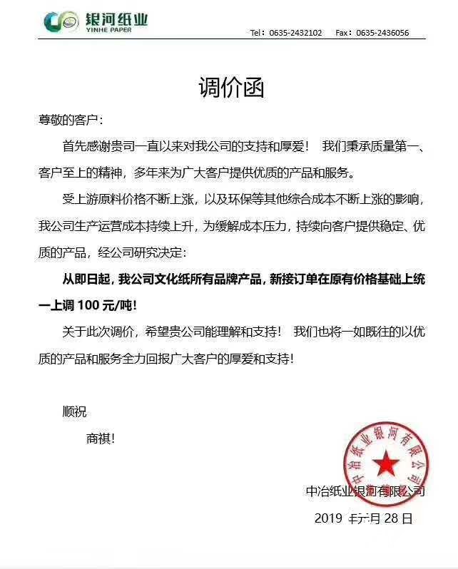 微信圖片_20190128111640