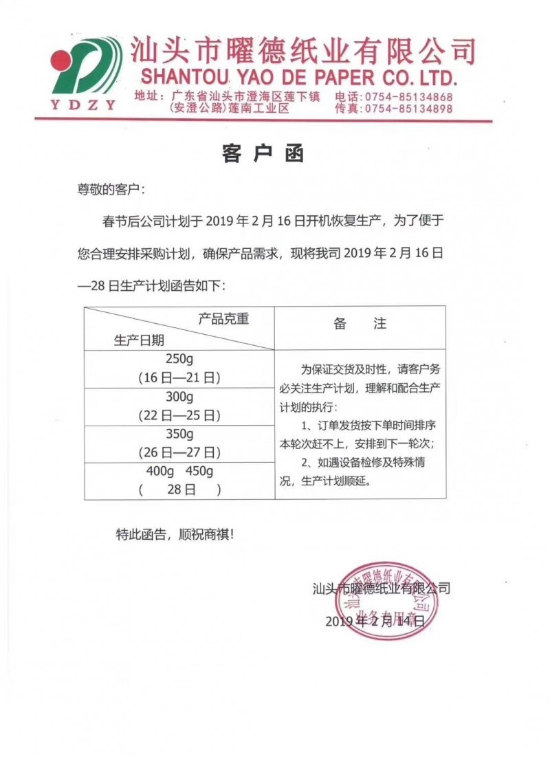微信圖片_20190214145453
