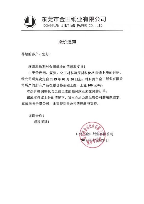 微信圖片_20190220141844