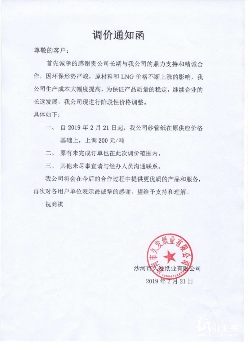 微信圖片_20190221154851