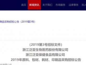 浙江一醫(yī)藥公司需采購400多萬個彩盒、紙箱，速來接單！