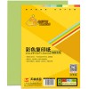 金彩天章 A4 80g 彩色復(fù)印紙 500頁/包 5包/箱 整箱價(jià) 淺綠