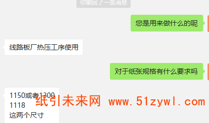 8-27 牛皮紙