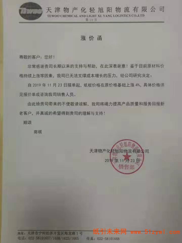 微信圖片_20191123163843