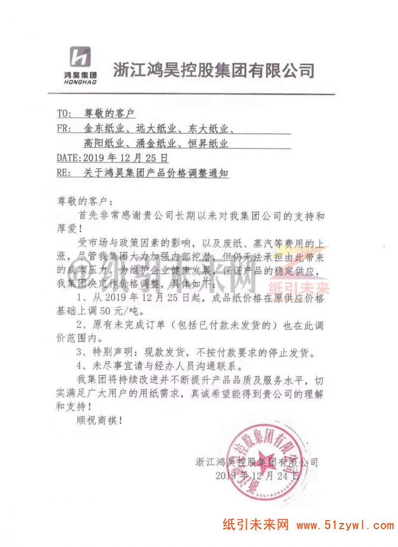 微信圖片_20191224173607